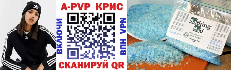 A PVP кристаллы Полярный