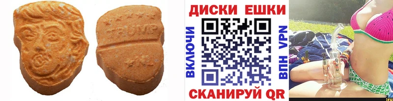 ЭКСТАЗИ MDMA  Полярный 