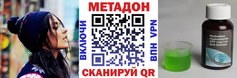 Метадон кристалл  Полярный 